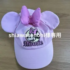 ミニーマウス 耳付きキャップ 52cm