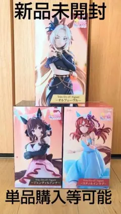 ラウンドワン限定Trio-Try-IT Figure ウマ娘 3個セット