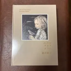 2026年最新】酒井駒子 みみをすますようにの人気アイテム - メルカリ