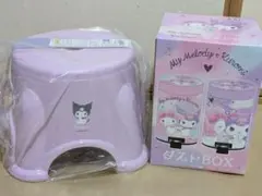 マイメロディ クロミ お風呂セット　ダストボックス　(ジュエリーボックス変更可)