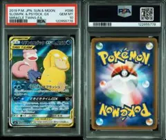 ヤドン＆コダック GX (RR SA) ヤドン＆コダックGX(SA)【SR】{096/094}