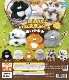 2026年最新】ハラミちゃんぬいぐるみの人気アイテム - メルカリ