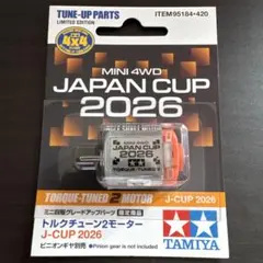 新品タミヤ ミニ四駆 トルクチューン2モーター J-CUP 2026 限定商品
