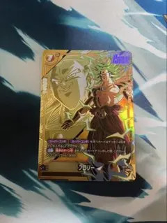 FB08-088 ブロリー スーパーコンボ パラレル