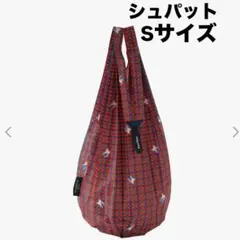 【完売品】ファミリア シュパット エコバッグ ミニマル S
