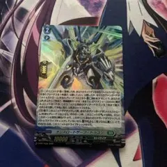 ヴァンガード オンスロートサーフ・ドラゴン ホロ - メルカリ