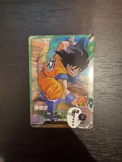 ドラゴンボールスーパーダイバーズ　孫悟空　sr