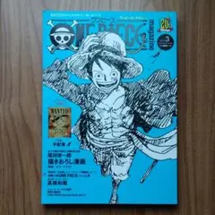 ONE PIECE magazine Vol.3