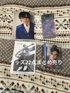 超特急　カイ（小笠原海）　グッズまとめ売り