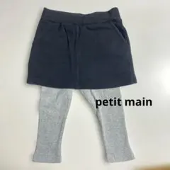 petit main スパッツ付スカート