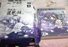 PS3 薄桜鬼巡想録