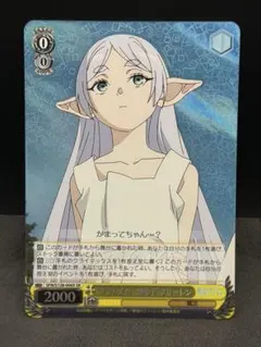 フリーレン RR 一番好きな魔法 フリーレン 4枚セット ヴァイス