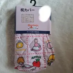 新品 サンリオキャラクターズ 枕カバー 35×50cm しまむら
