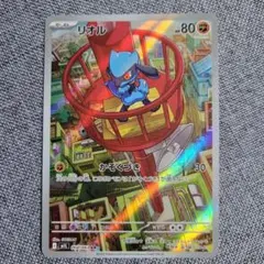 リオル AR MEGA 拡張パック メガブレイブ 068/063 - メルカリ