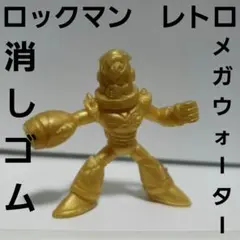 ロックマン　消しゴム　レトロ　まとめ LOCMAN - ロックマン消しゴム ロックマン 青の通販 by マユズミ