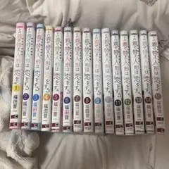 2025年最新】その着せ替え人形は恋をする 全巻の人気アイテム