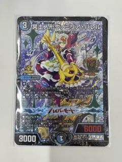 冥土人形 ヴァミリアバレル GP プロモ デュエルマスターズ 冥土人形ヴァミリアバレル GPプロモ - メルカリ