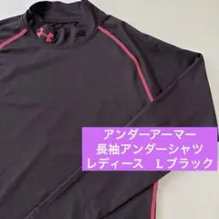 【極美品】アンダーアーマー　アンダーシャツ　レディース　L ブラック　ゴルフ　黒のサムネイル