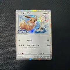 イーブイ プロモ ポケモンカードフレンドリィショップ限定CP キラ 399