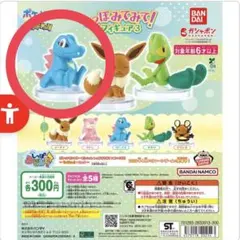 ポケモン しっぽみてみて！フィギュア3 ワニノコ 2個セット
