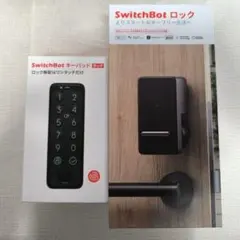 SwitchBot キーパッド ロックのセット　ブラック