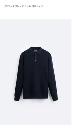 ZARAメンズニット