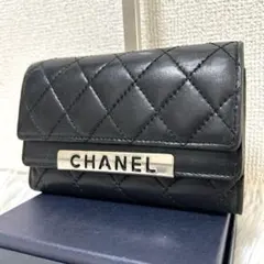 【希少✨キルティング/ロゴプレート】シャネル　三つ折り財布　本革　ブラック　美品