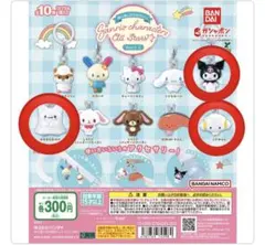 めじるしアクセサリー　サンリオ　クロミ　はなまるおばけ　こぎみゅん