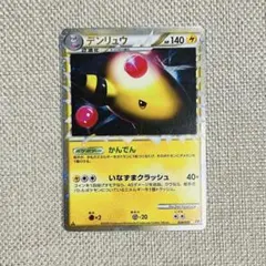 2026年最新】デンリュウ グレートの人気アイテム - メルカリ