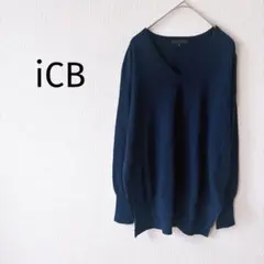 【iCB＊オンワード樫山】薄手ニット S 紺 Vネック ウール100％ 長袖