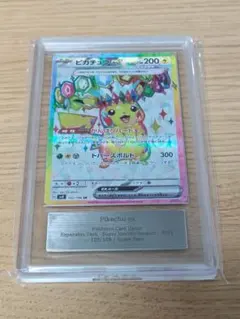 ピカチュウex SR [SV8 122/106] ARS10 - メルカリ