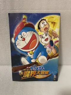 超レア・貴重】映画 ドラえもん のび太の銀河超特急 宣伝 B2サイズ