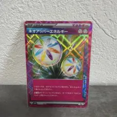 ネオアッパーエネルギー ACE SV5K ワイルドフォース 071/071