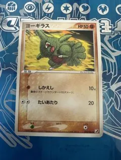 ポケモンカード ヨーギラス プロモ 241/XY-P ジムプロモ 0807 - メルカリ