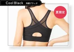 【新商品夏用】AGARISM LLサイズブラックメッシュタイプ新品未開封のサムネイル