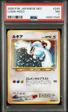 旧裏 ルギア 大玉ホロ PSA6 ワンオーナー 2026年最新】ルギア 旧裏 psaの人気アイテム - メルカリ