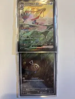 PSA10・連番】 ヒンバス AR ミロカロスex SAR 超電ブレイカー - メルカリ