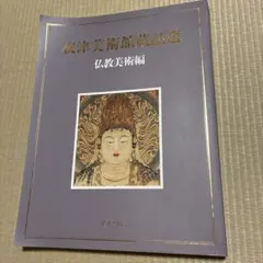 絵唐津鑑賞図録・第一冊・金原陶片編著・学芸書院発行 絵唐津鑑賞図録・第一冊・金原陶片編著・学芸書院発行 - メルカリ
