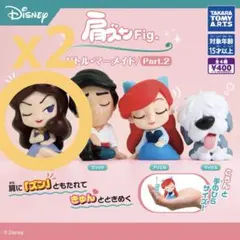 肩ズンFig. リトル・マーメイド Part.2 バネッサ2体