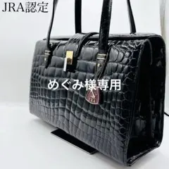 2025年最新】jra クロコ バッグの人気アイテム - メルカリ