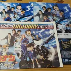 名探偵コナン ハイウェイの堕天使 前売り特典クリアファイル＋フライヤー2種