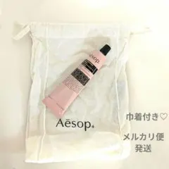 【新品】イソップ ハンドクリーム