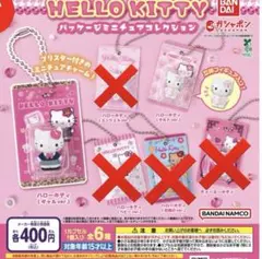 HELLO KITTY ミニチュアコレクション ギャルver. キルトver.