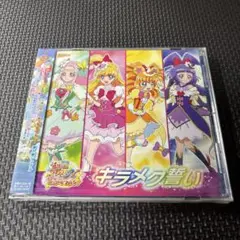 「映画魔法つかいプリキュア!奇跡の変身!キュアモフルン!」挿入歌シングル～キラ…