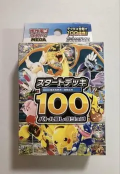 2026年最新】ポケモンカード スタートデッキ100 未開封の人気アイテム