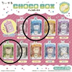 2026年最新】ちいかわハチワレの人気アイテム - メルカリ