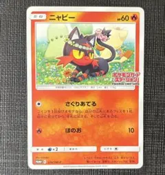 2026年最新】ニャビー ポケモンカードステーションの人気アイテム