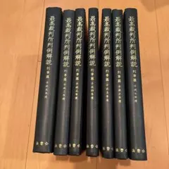 警察 昇任試験 参考書 警察公論 KORON 論文 刑法 道路交通法 過去問題