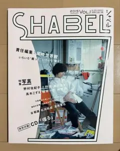 2026年最新】尾崎世界観 shabelの人気アイテム - メルカリ