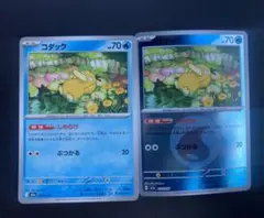 しめりけコダック　ミラー　水エネルギー　ノーマルセット